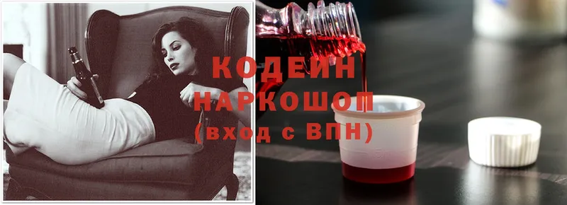 Кодеин напиток Lean (лин)  Вельск 