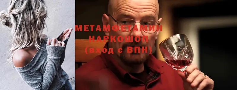 МЕТАМФЕТАМИН мет  Вельск 