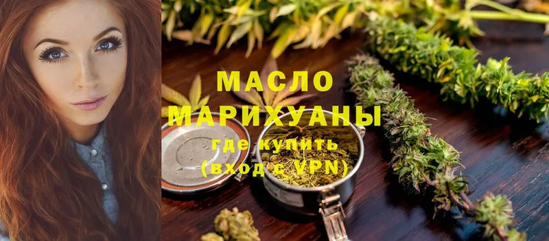 ТГК гашишное масло  Вельск 